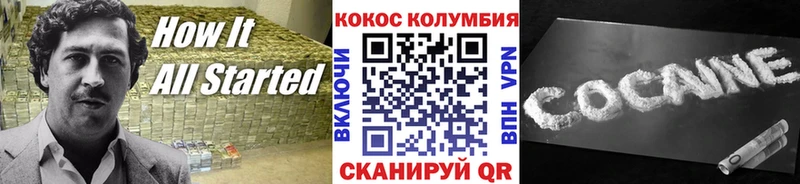 КОКАИН Columbia  Светлогорск 
