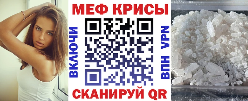 Мефедрон мяу мяу  Светлогорск 