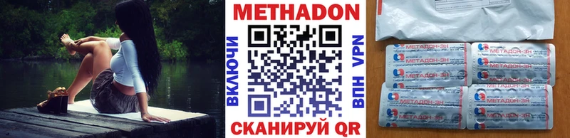 наркота  hydra сайт  Метадон мёд  Светлогорск 