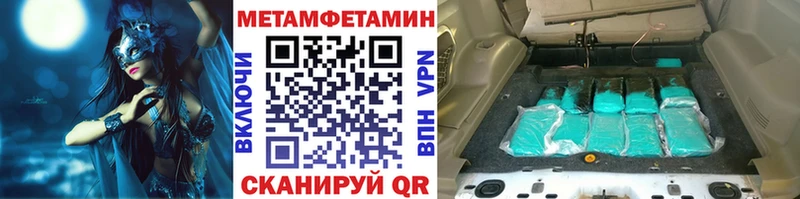 цены наркотик Светлогорск Первитин витя